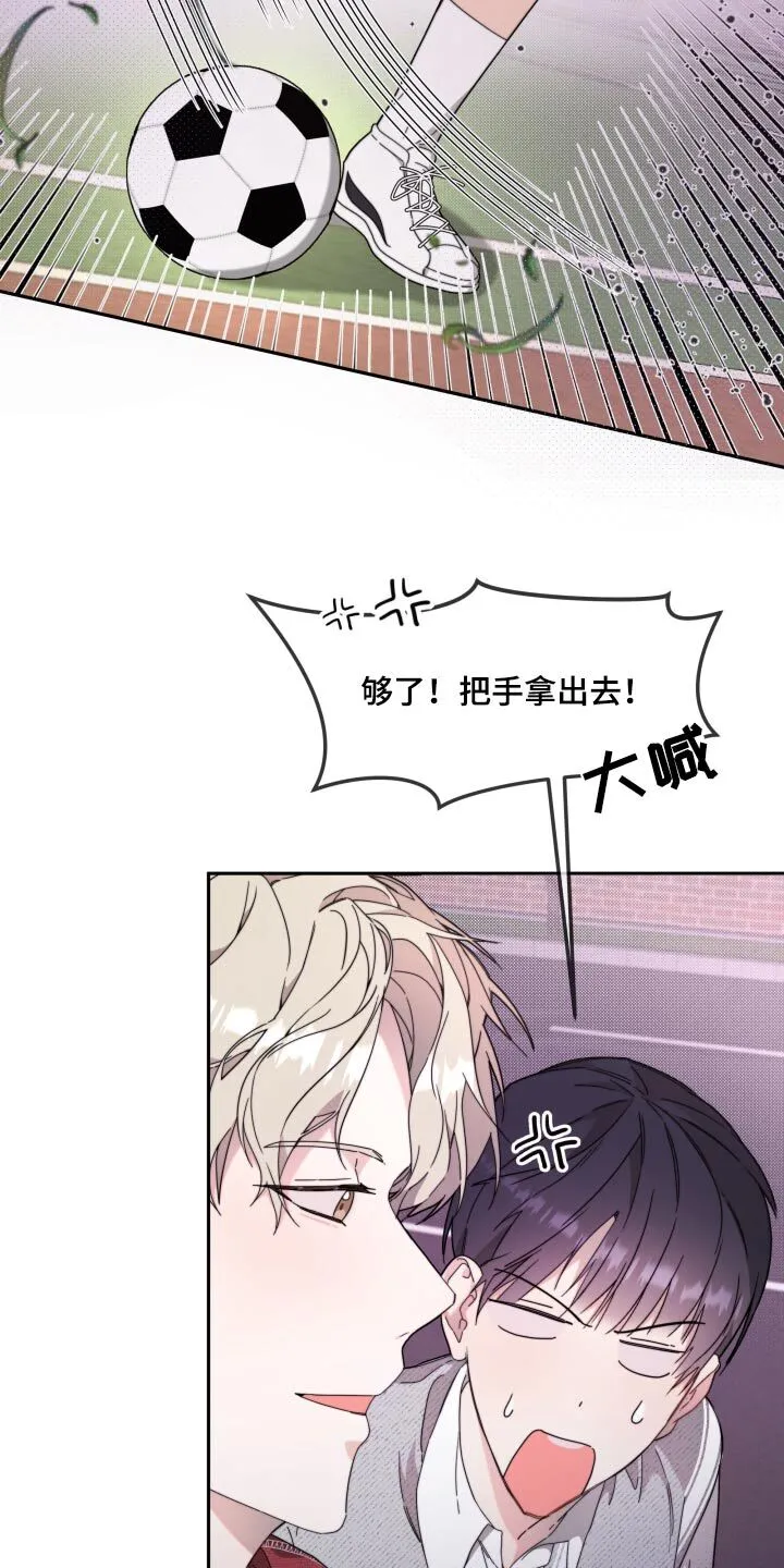 第17章：真的没事 第10页