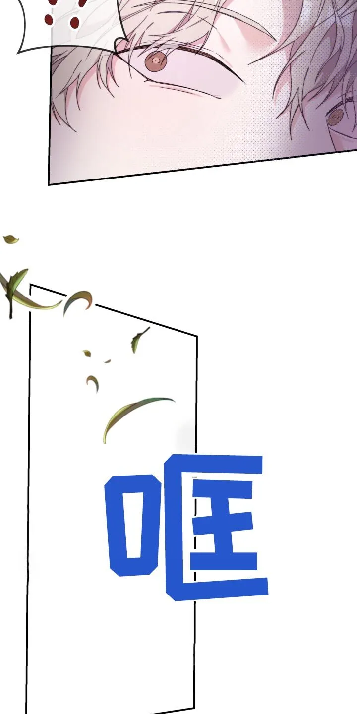 第17章：真的没事 第12页