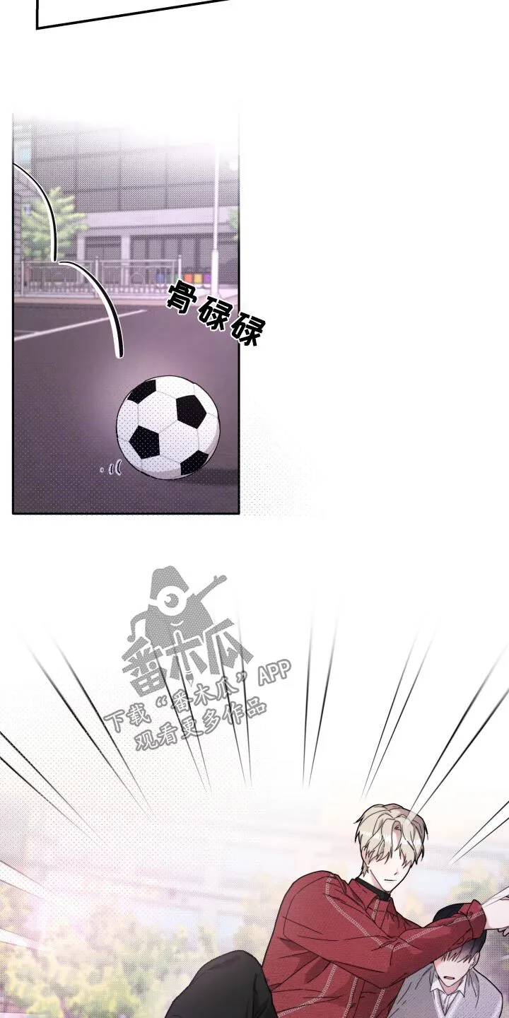 第17章：真的没事 第13页