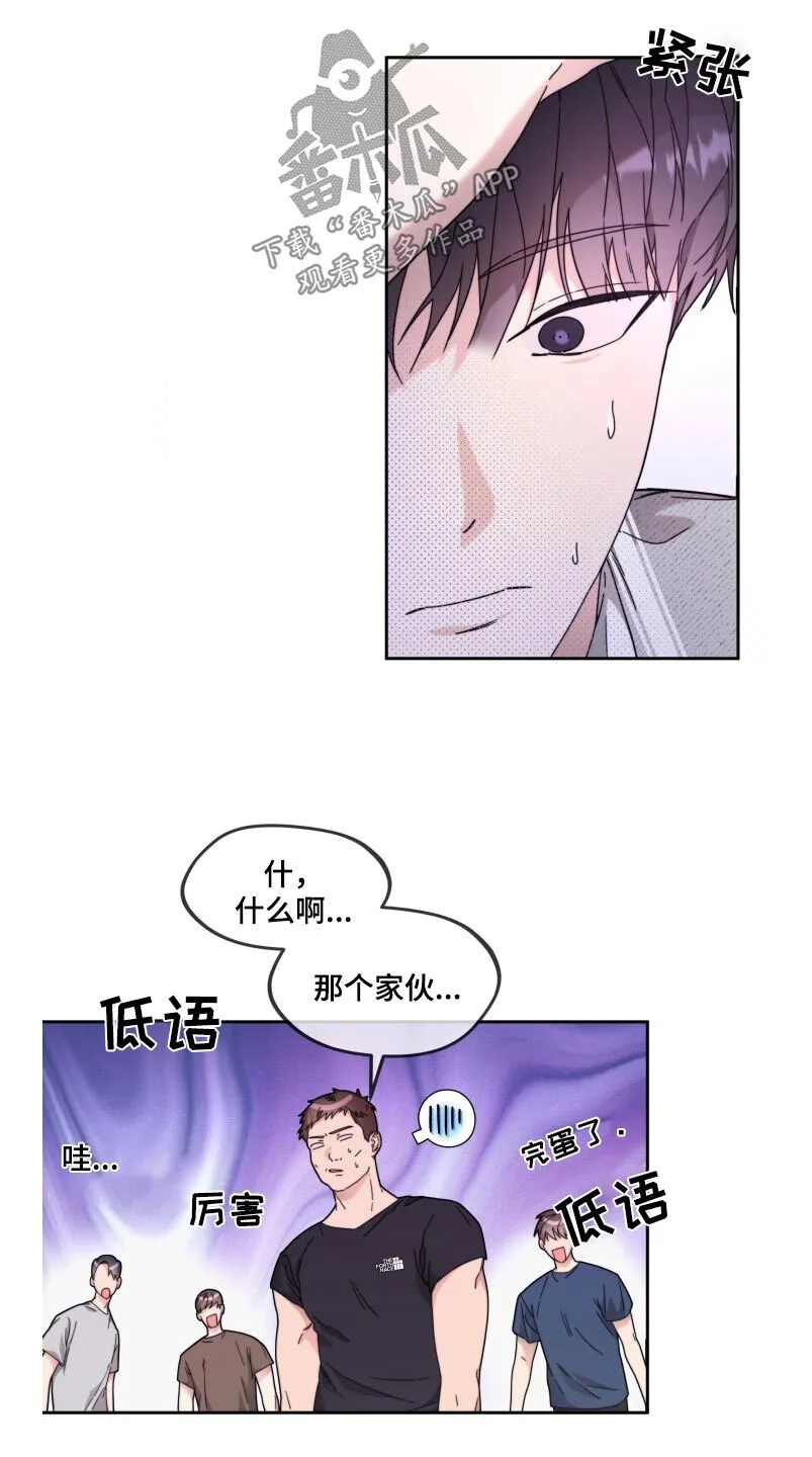 第17章：真的没事 第15页