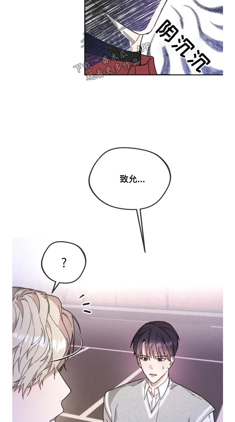 第17章：真的没事 第17页