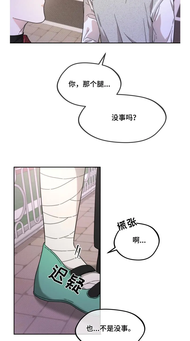 第17章：真的没事 第18页