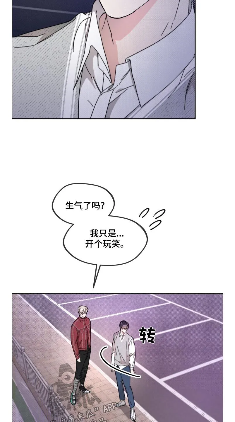 第17章：真的没事 第21页