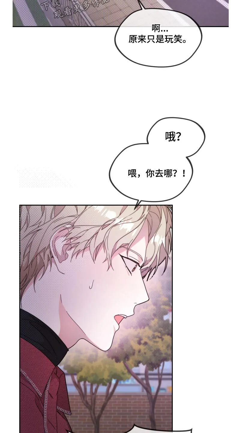 第17章：真的没事 第22页