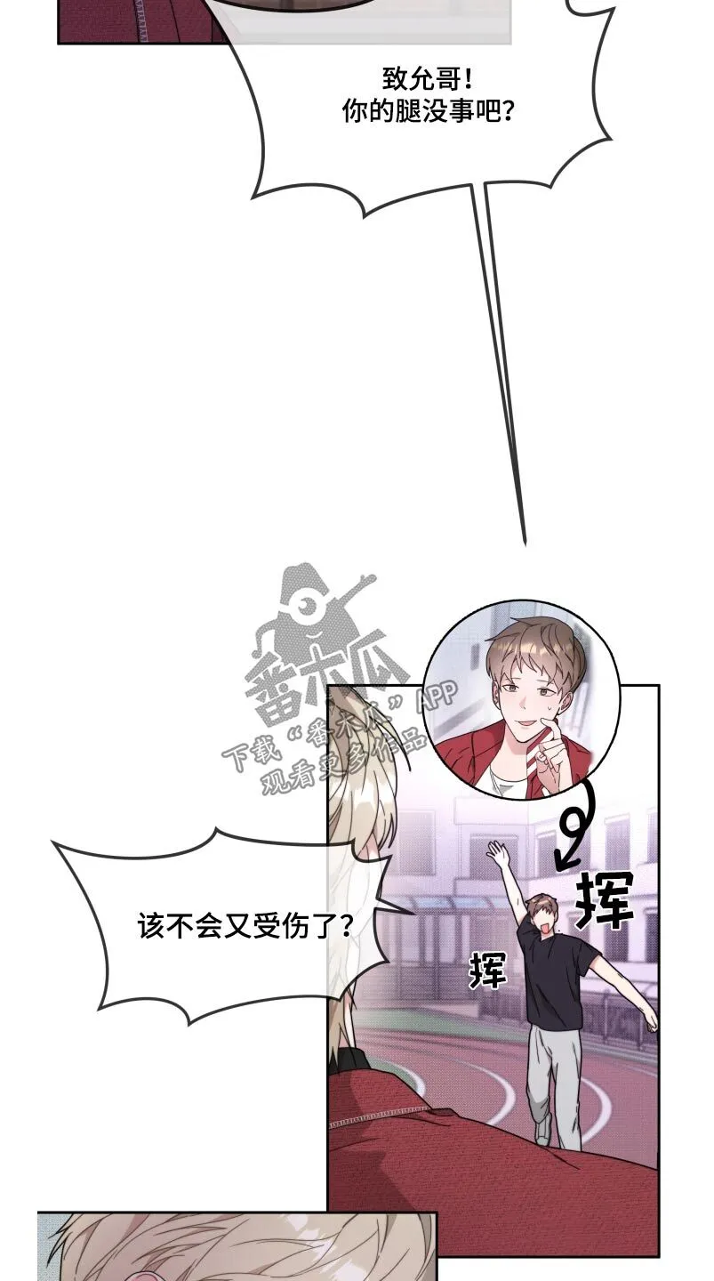 第17章：真的没事 第23页