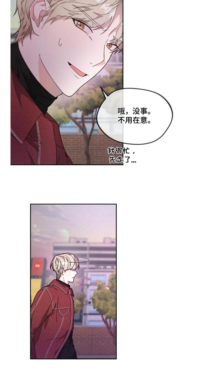 第17章：真的没事 第24页