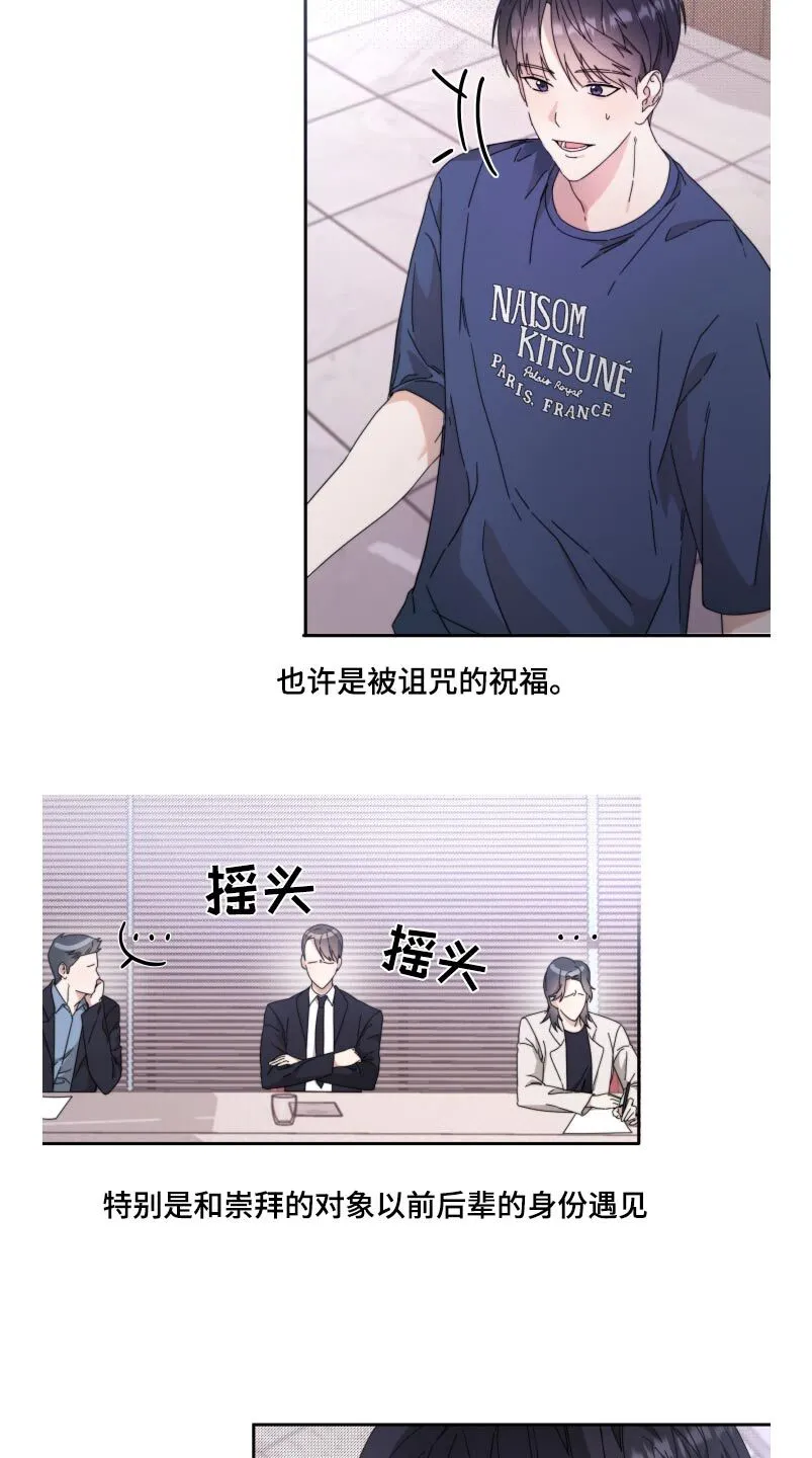 第18章：喜欢你 第3页
