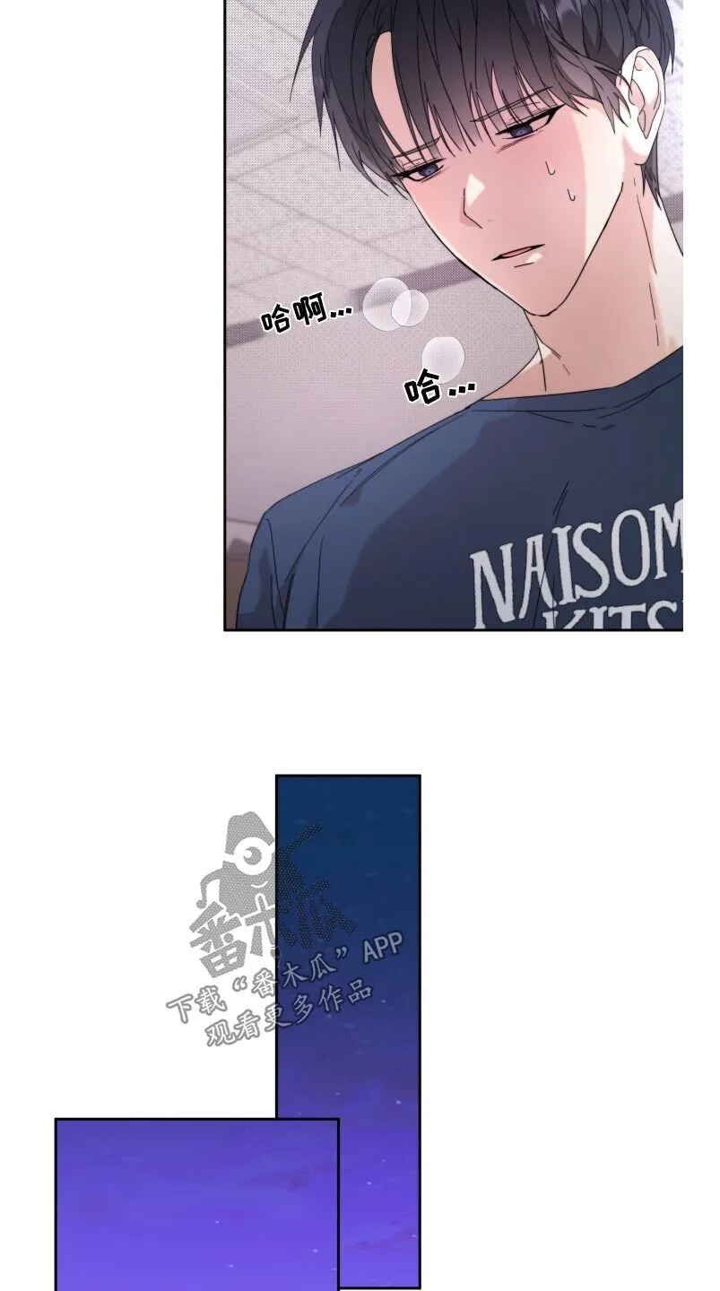 第18章：喜欢你 第4页