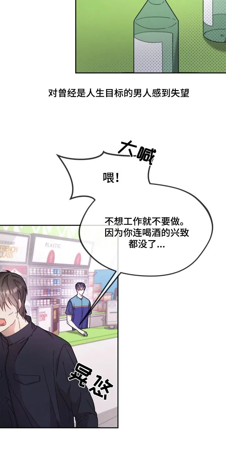 第18章：喜欢你 第7页