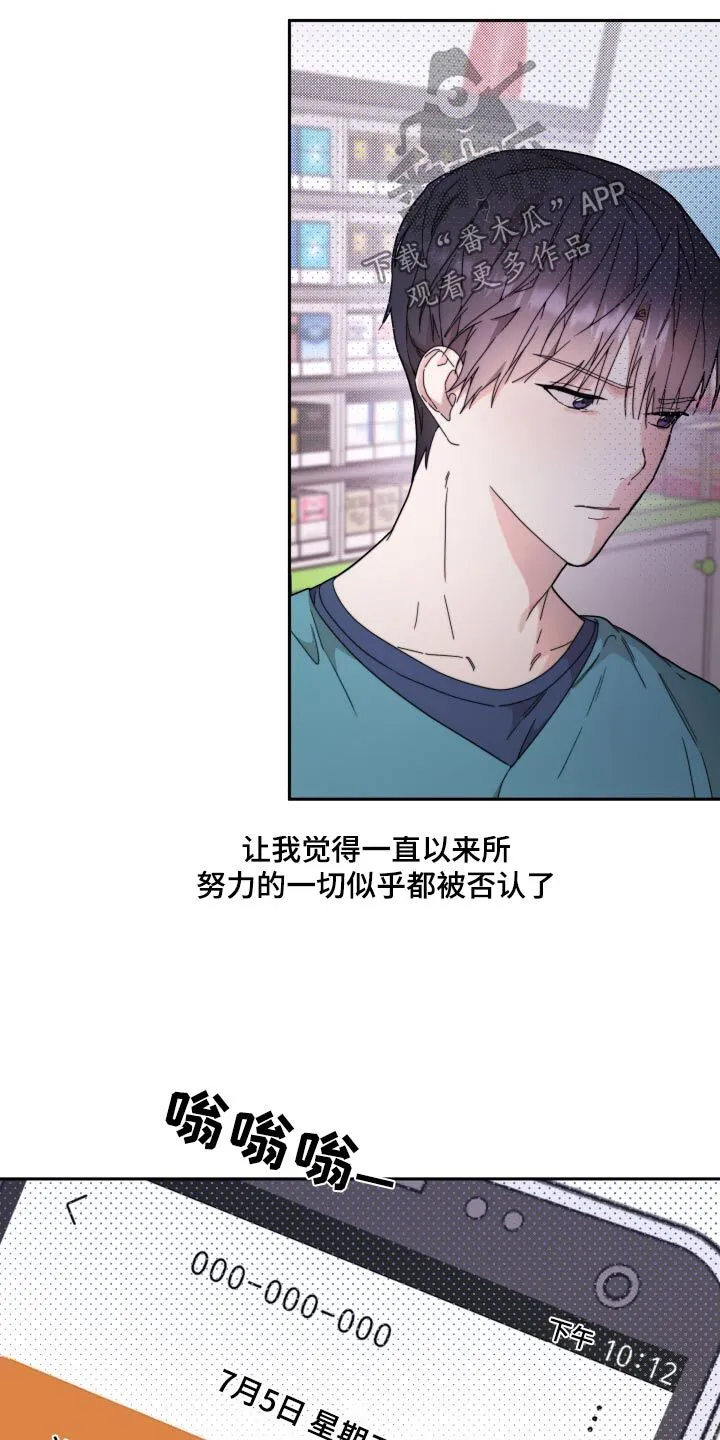 第18章：喜欢你 第8页