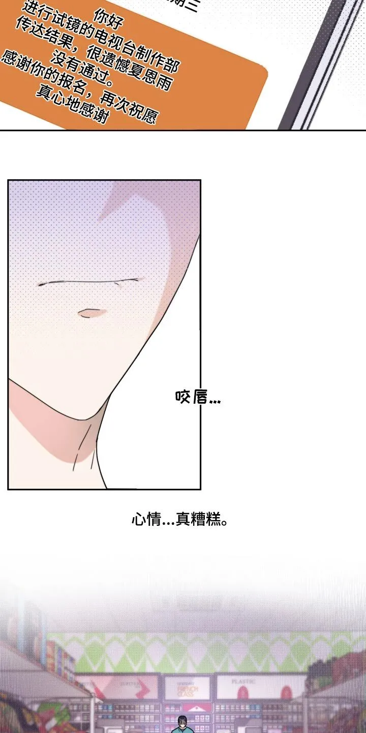 第18章：喜欢你 第9页