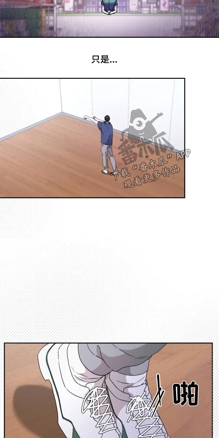 第18章：喜欢你 第10页