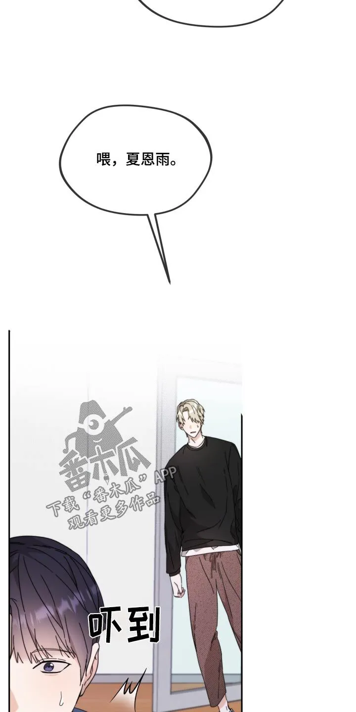 第18章：喜欢你 第13页