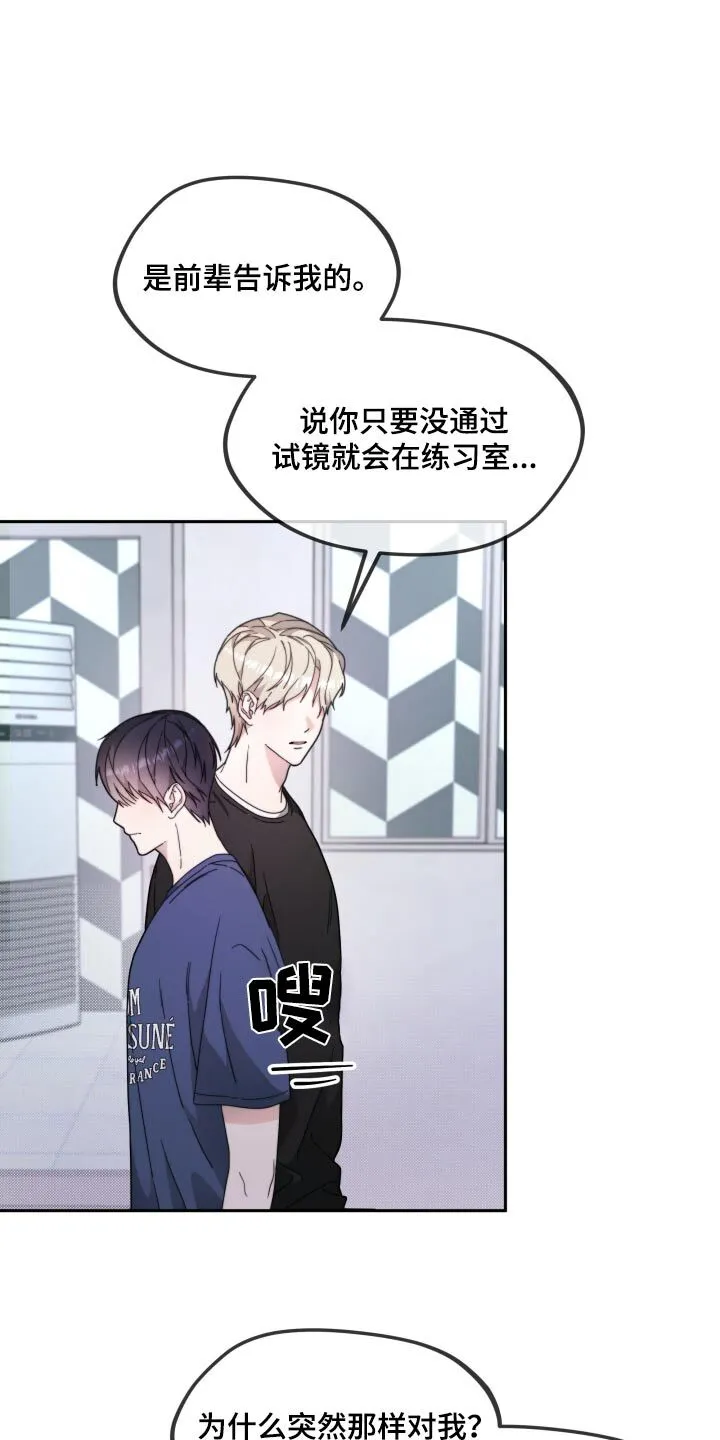 第18章：喜欢你 第15页