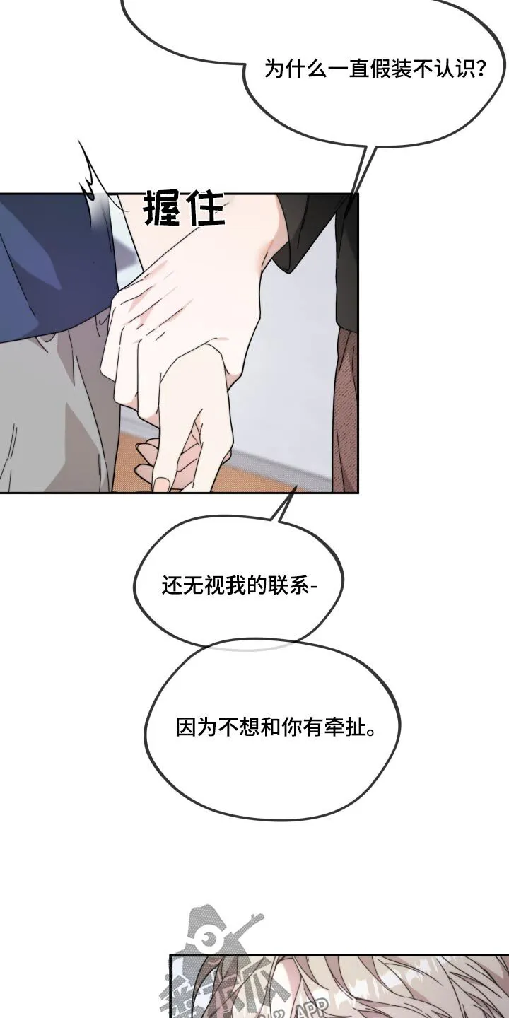 第18章：喜欢你 第16页
