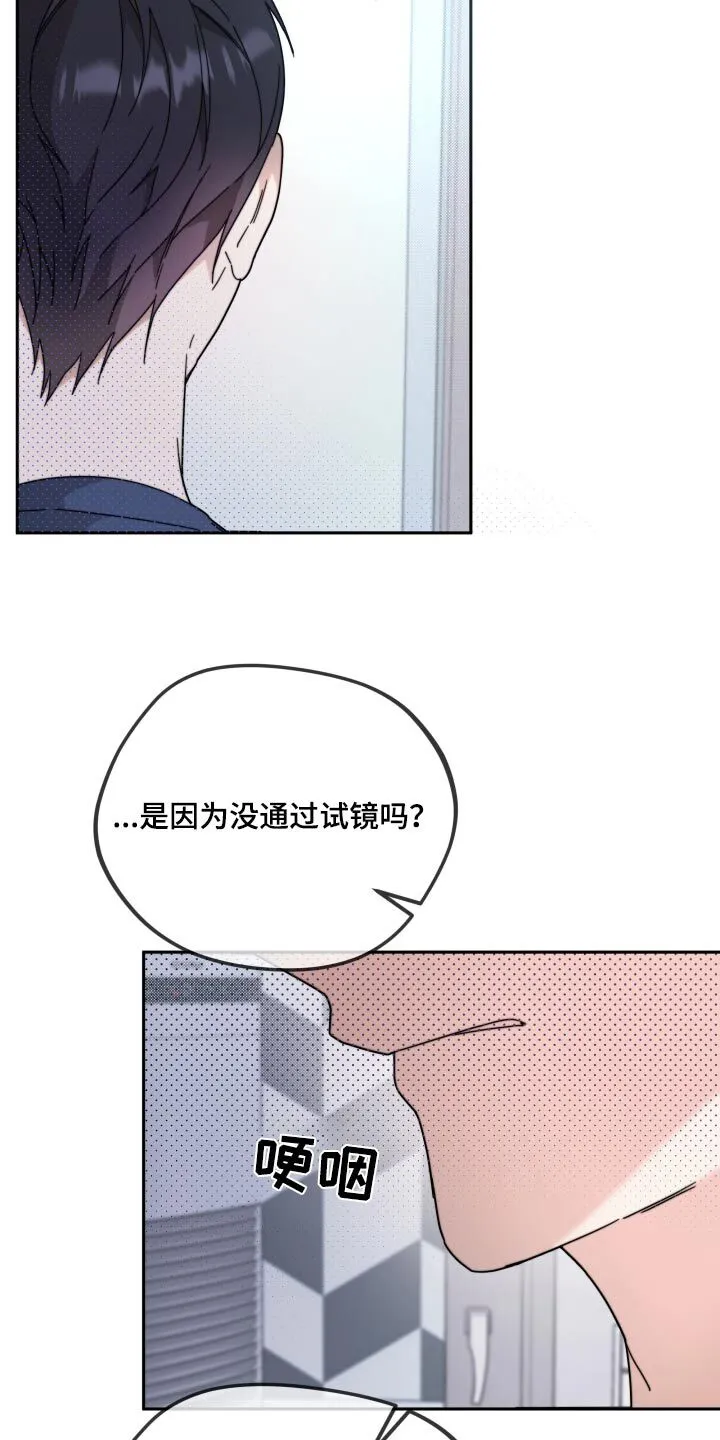 第18章：喜欢你 第18页
