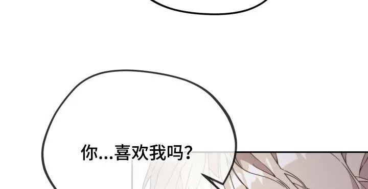 第18章：喜欢你 第20页