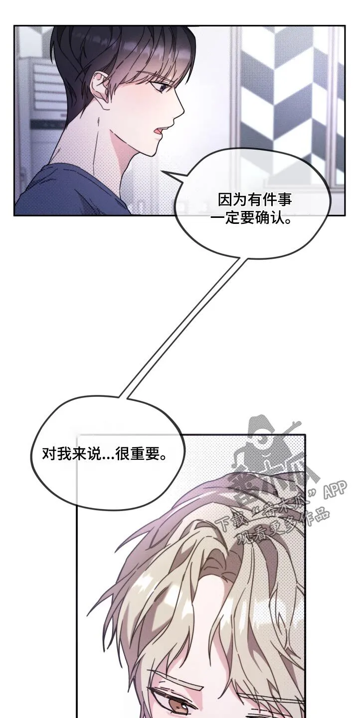 第19章：确认什么 第2页