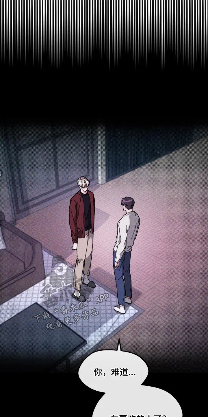 第19章：确认什么 第4页