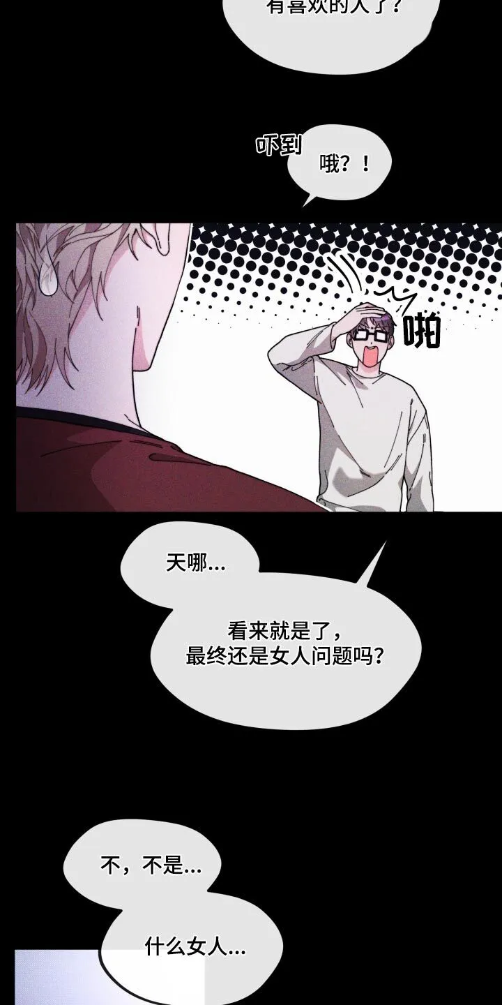 第19章：确认什么 第5页