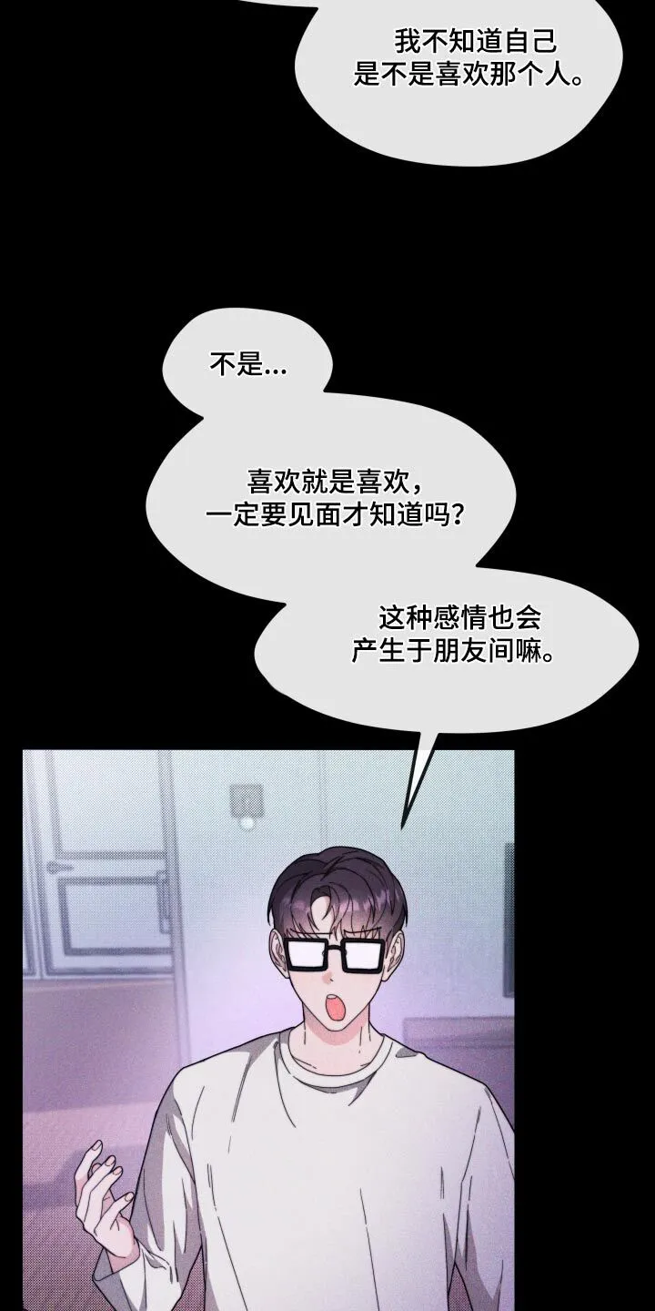 第19章：确认什么 第7页