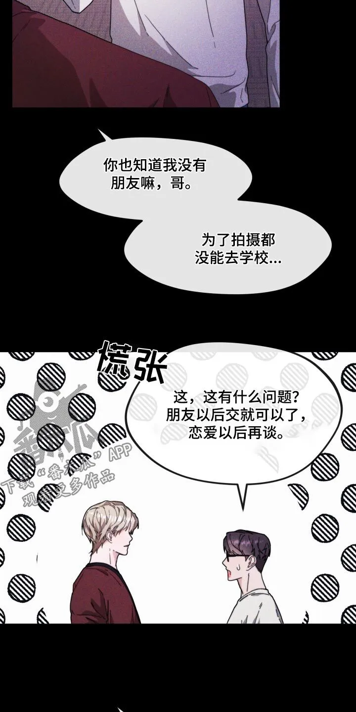 第19章：确认什么 第8页