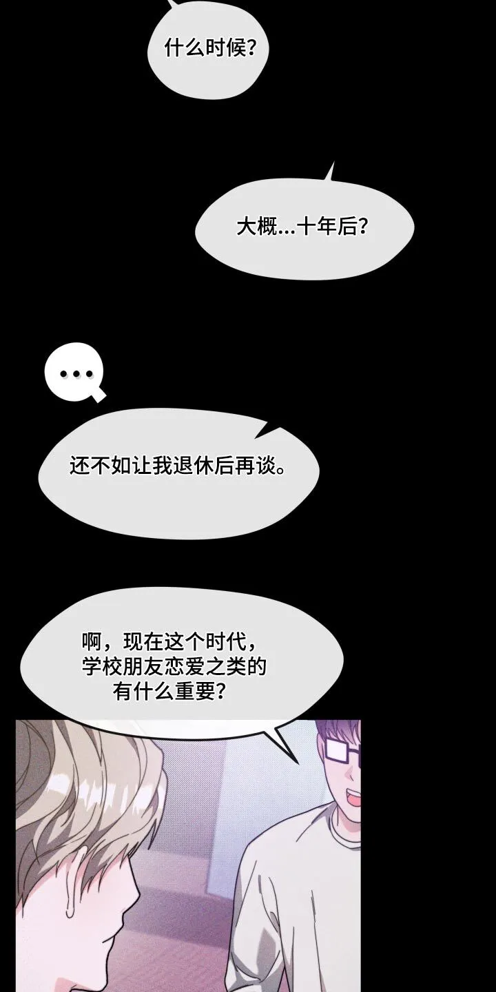 第19章：确认什么 第9页