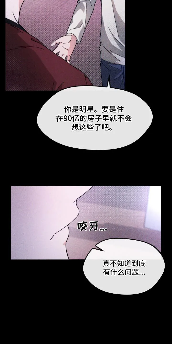 第19章：确认什么 第10页