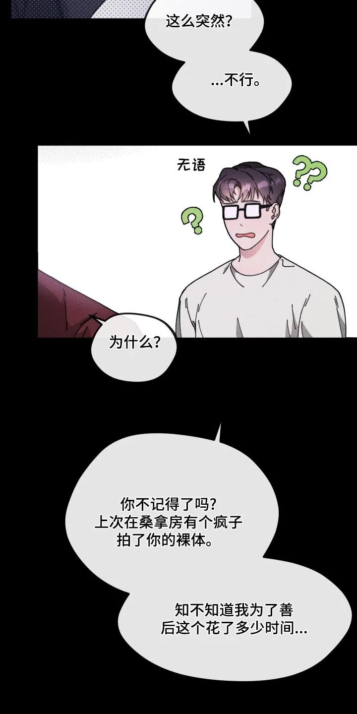 第19章：确认什么 第12页