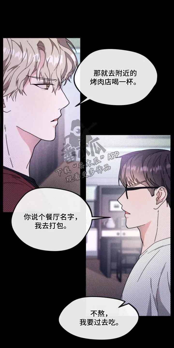 第19章：确认什么 第13页