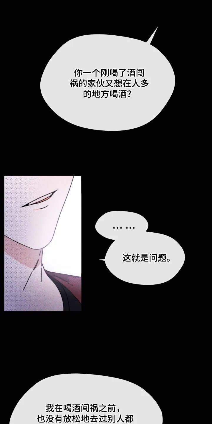 第19章：确认什么 第14页