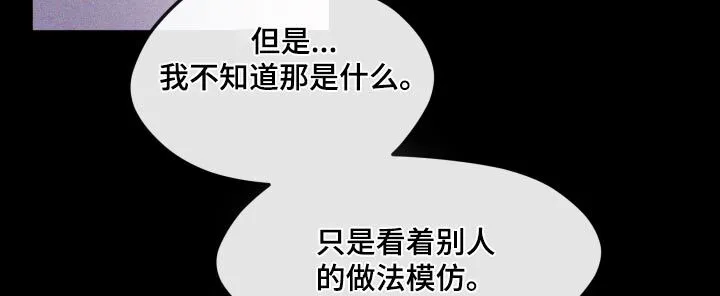 第19章：确认什么 第17页