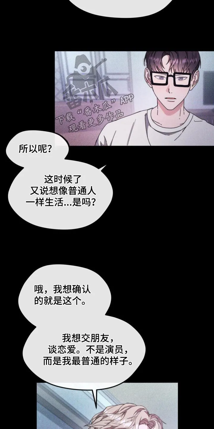 第19章：确认什么 第18页