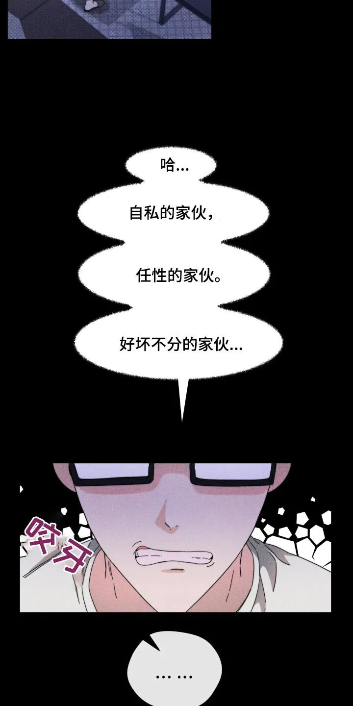 第19章：确认什么 第20页