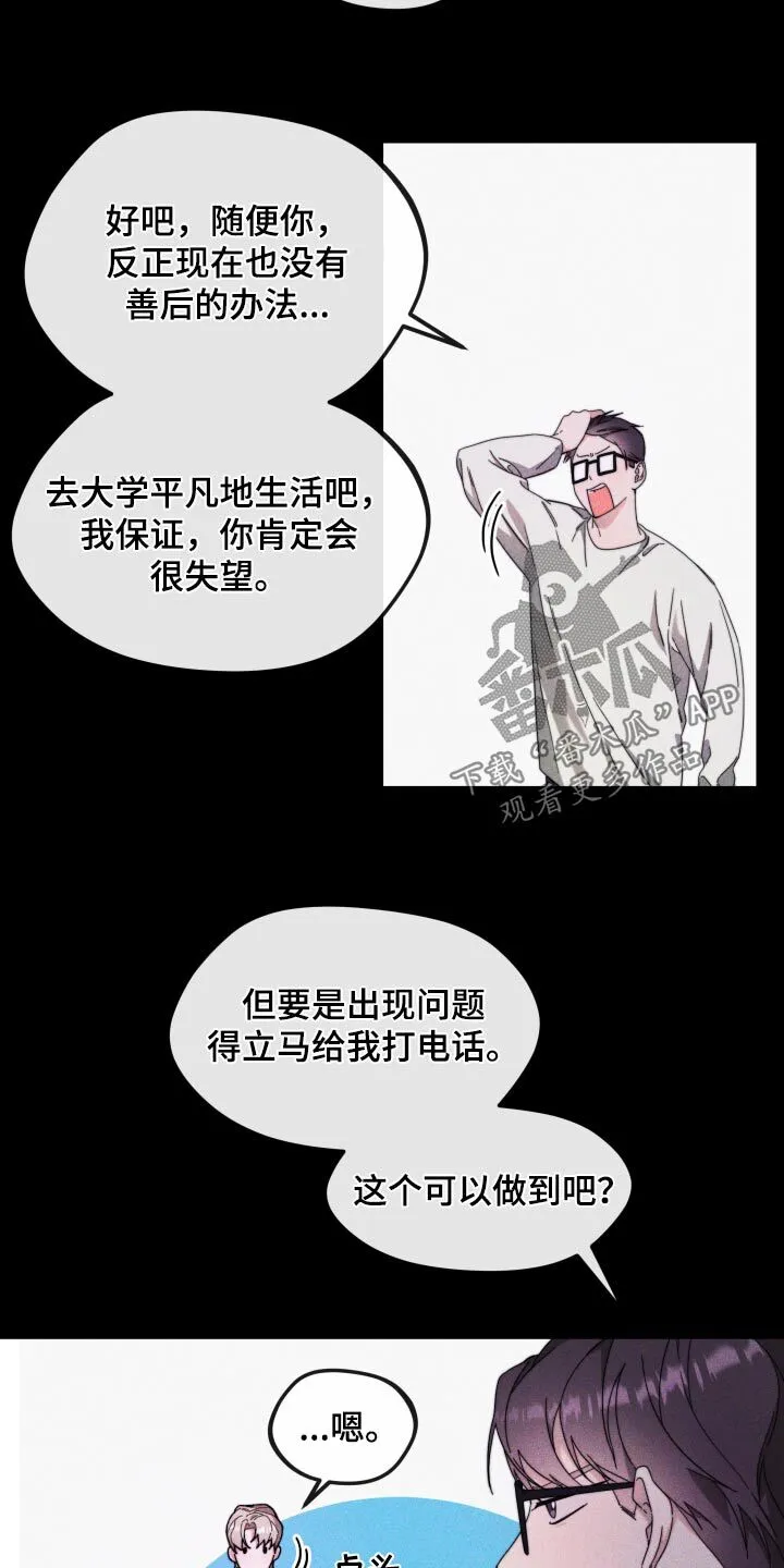 第19章：确认什么 第21页