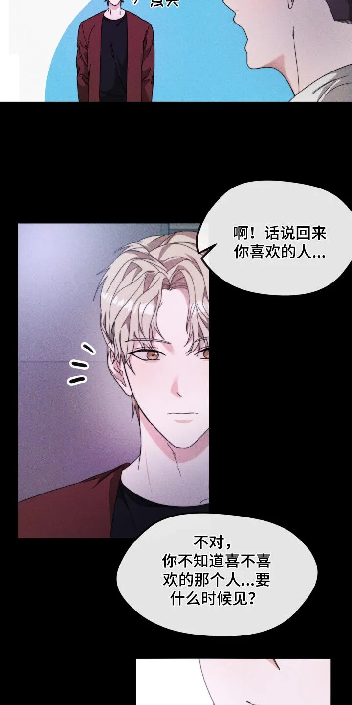 第19章：确认什么 第22页