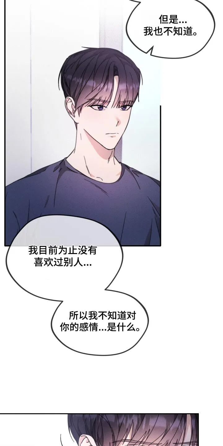 第19章：确认什么 第25页