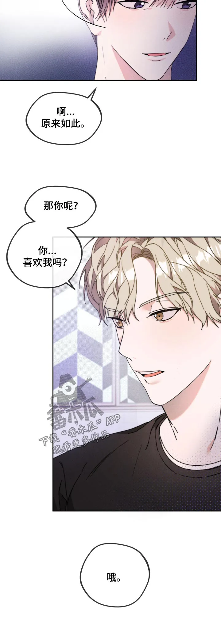 第19章：确认什么 第26页