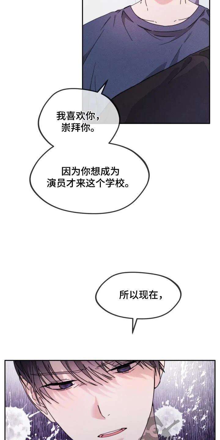 第20章：平凡的生活 第2页