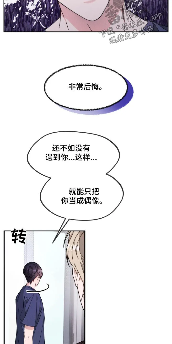 第20章：平凡的生活 第3页