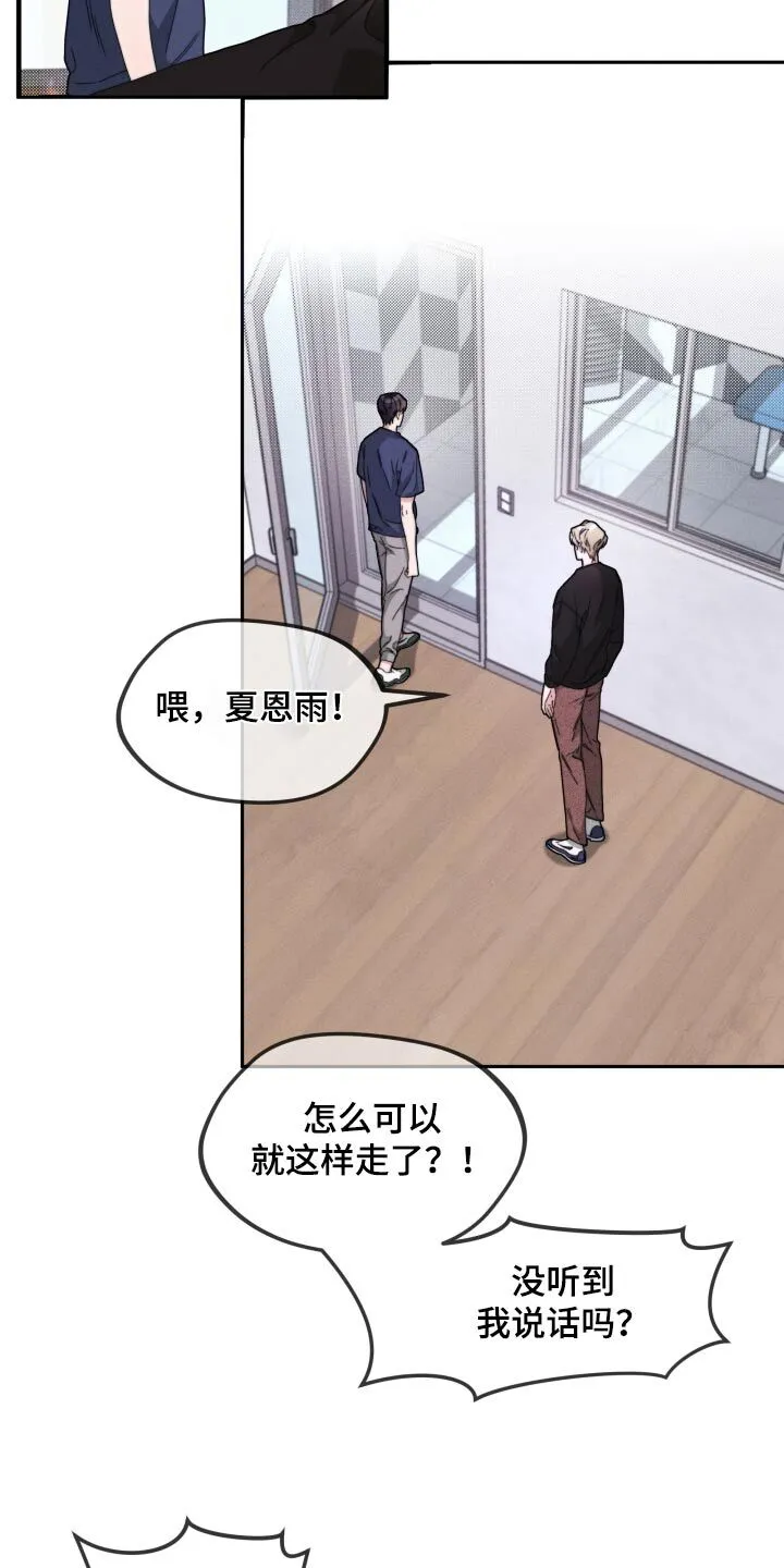 第20章：平凡的生活 第4页