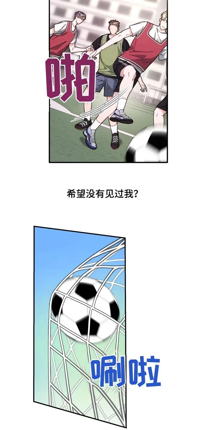 第20章：平凡的生活 第8页