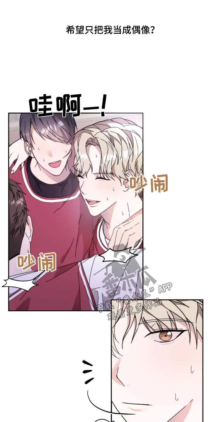 第20章：平凡的生活 第10页
