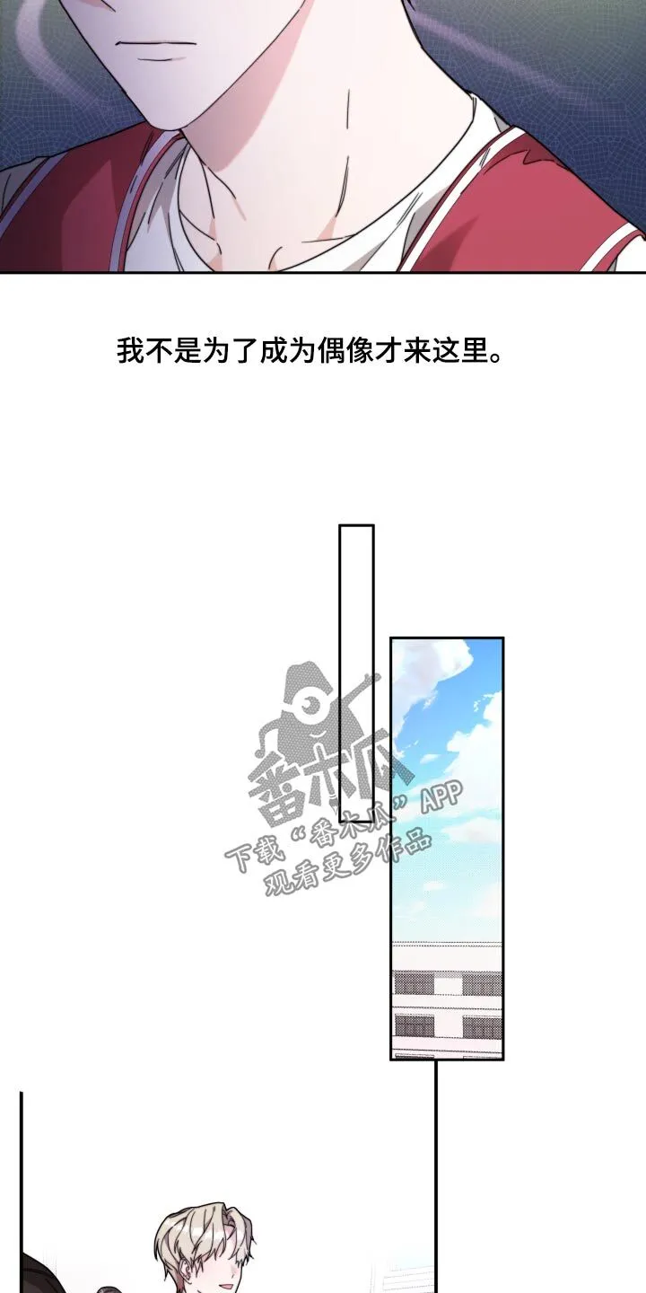 第20章：平凡的生活 第12页