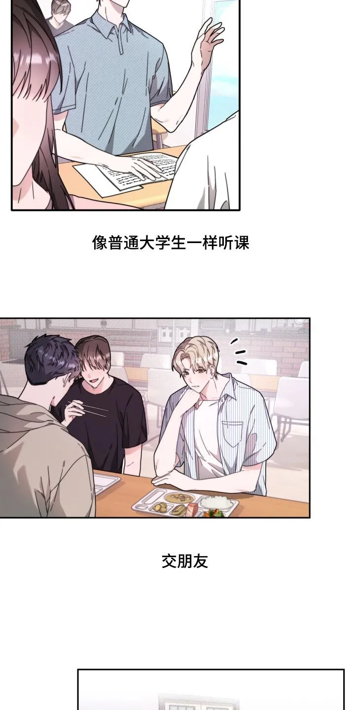 第20章：平凡的生活 第13页