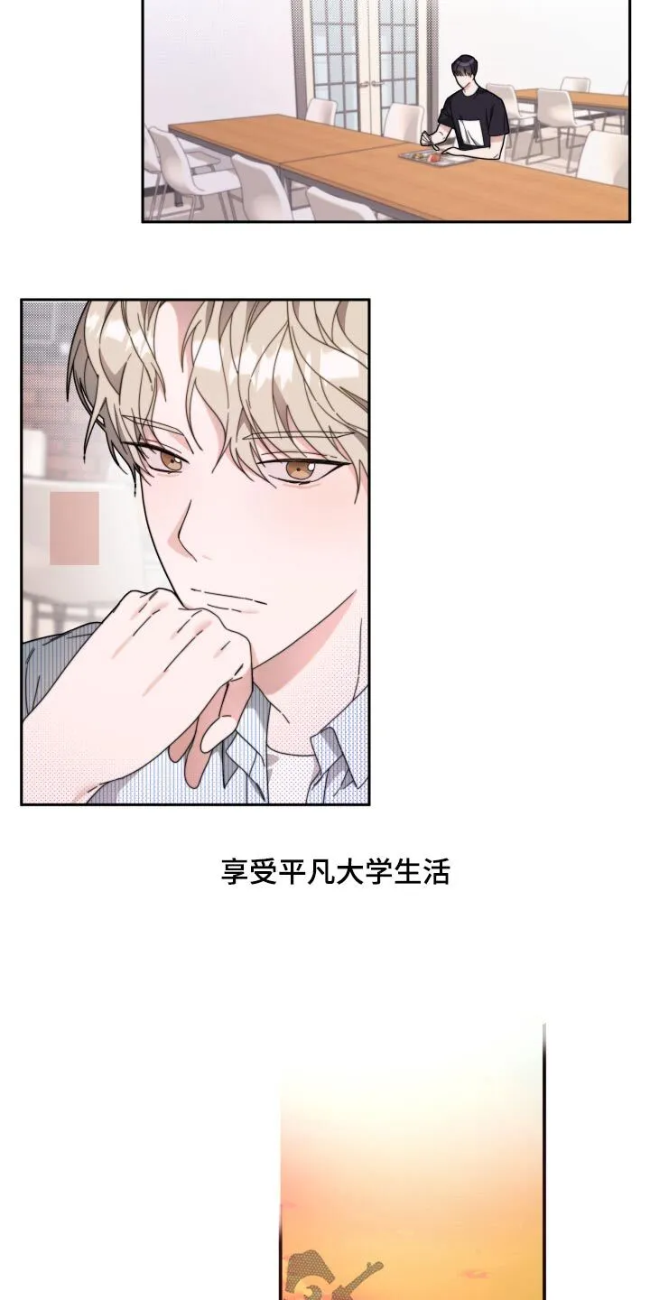第20章：平凡的生活 第14页