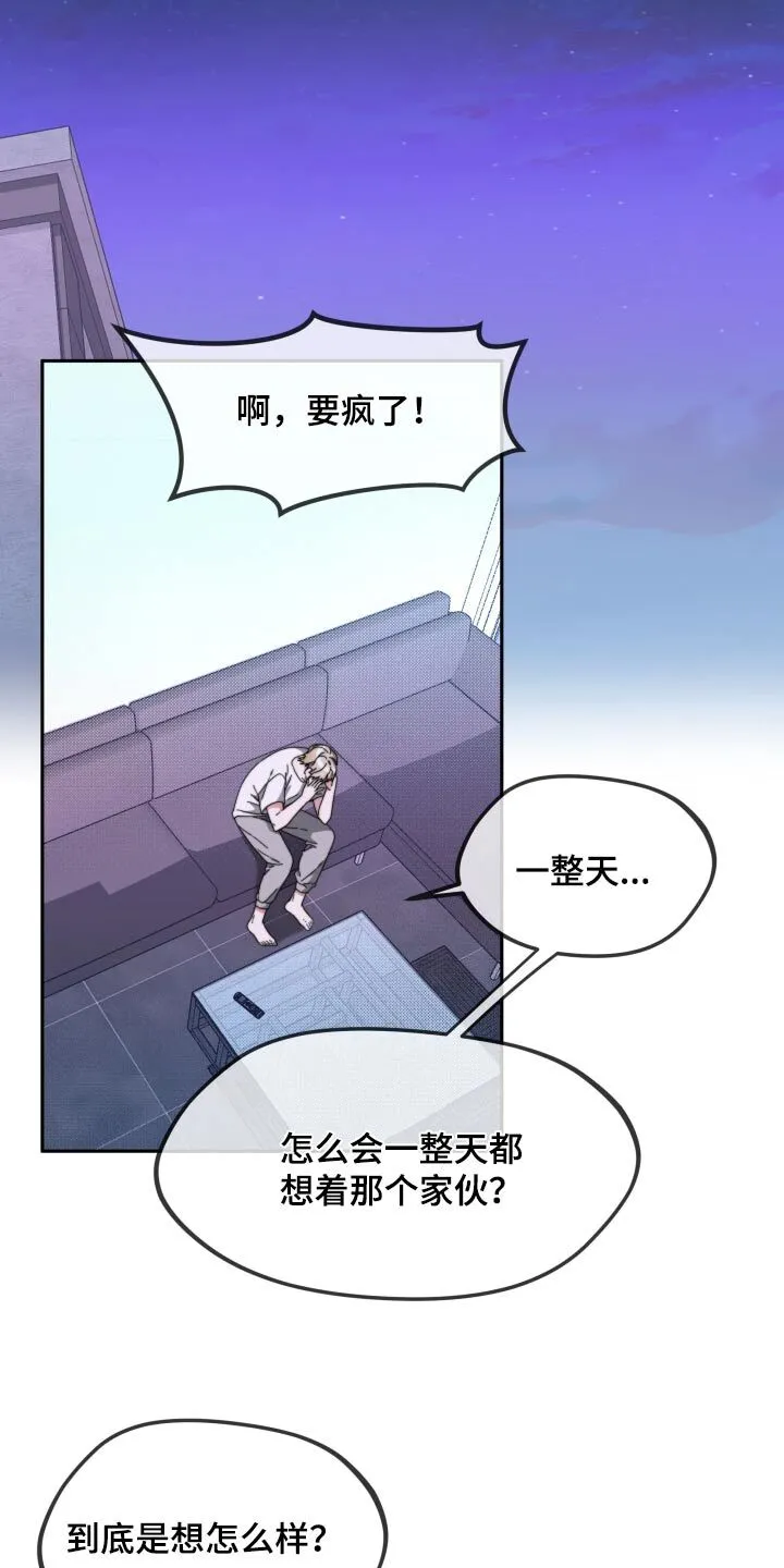 第20章：平凡的生活 第18页