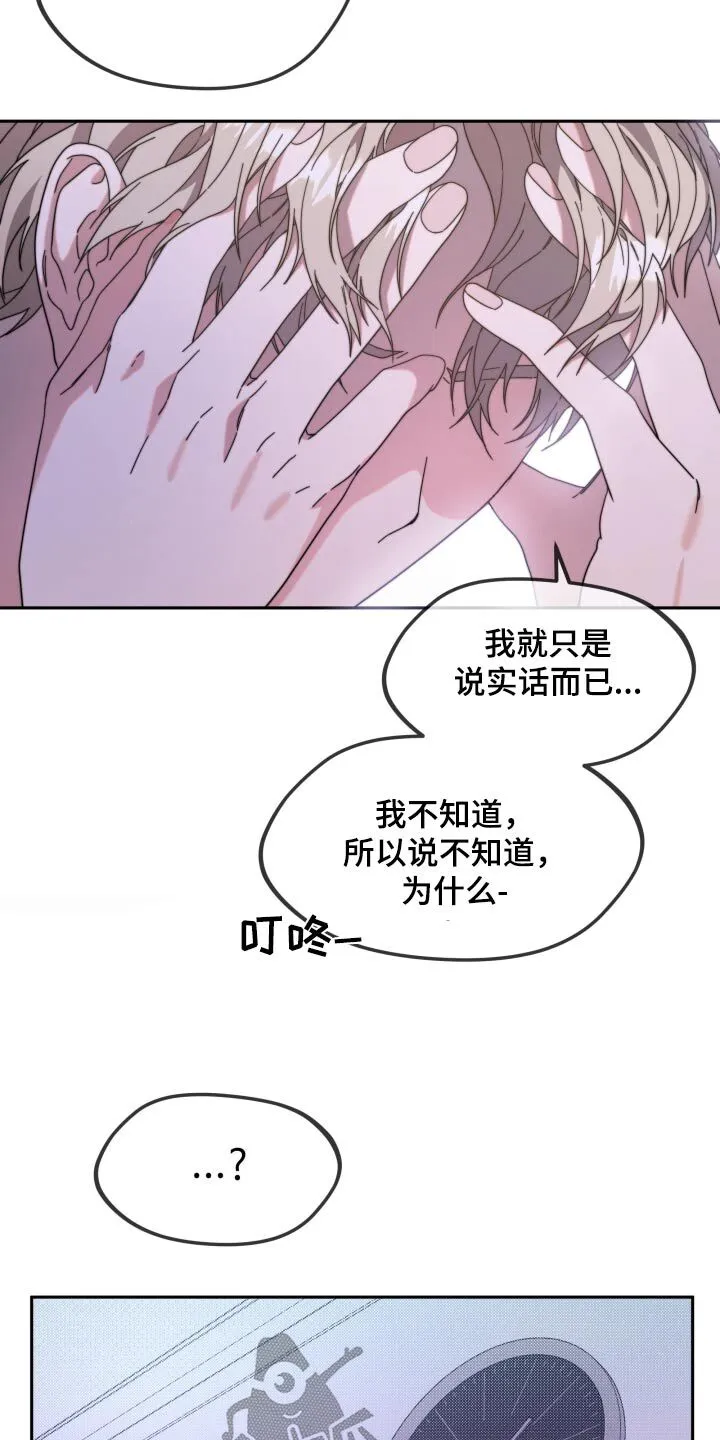 第20章：平凡的生活 第19页