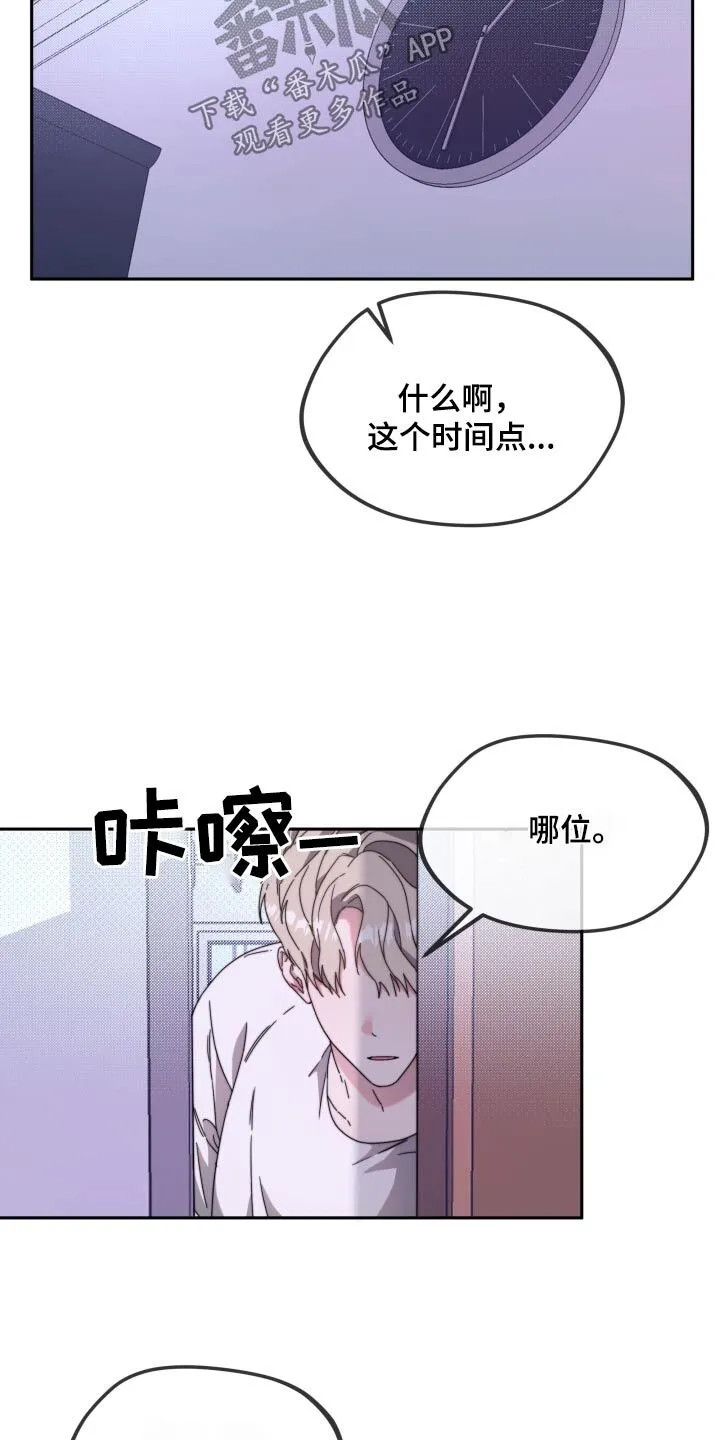 第20章：平凡的生活 第20页