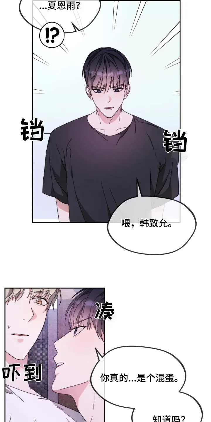 第20章：平凡的生活 第21页